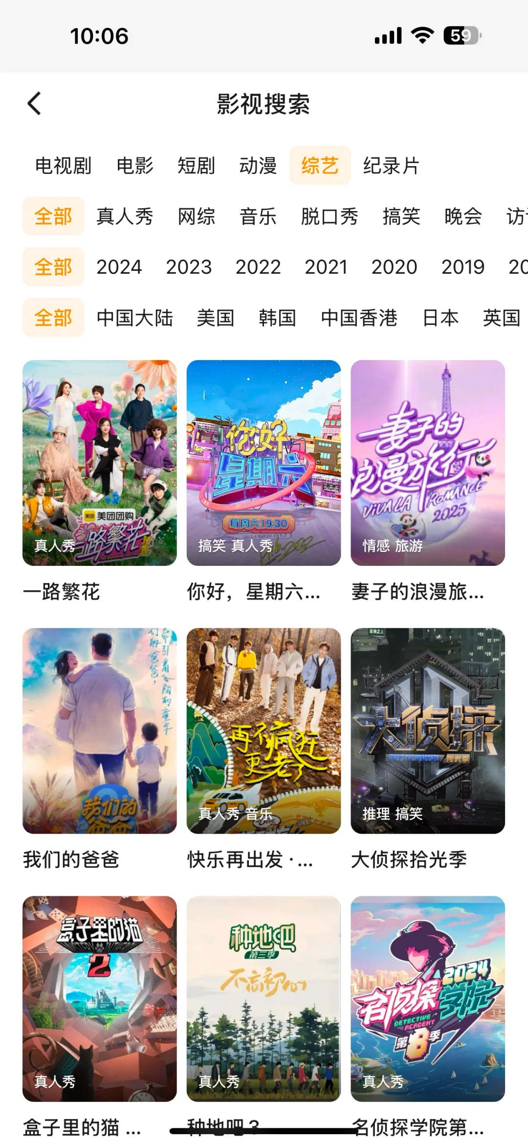 宝藏级APP🔥免费追剧看剧ios，安卓通用❗️