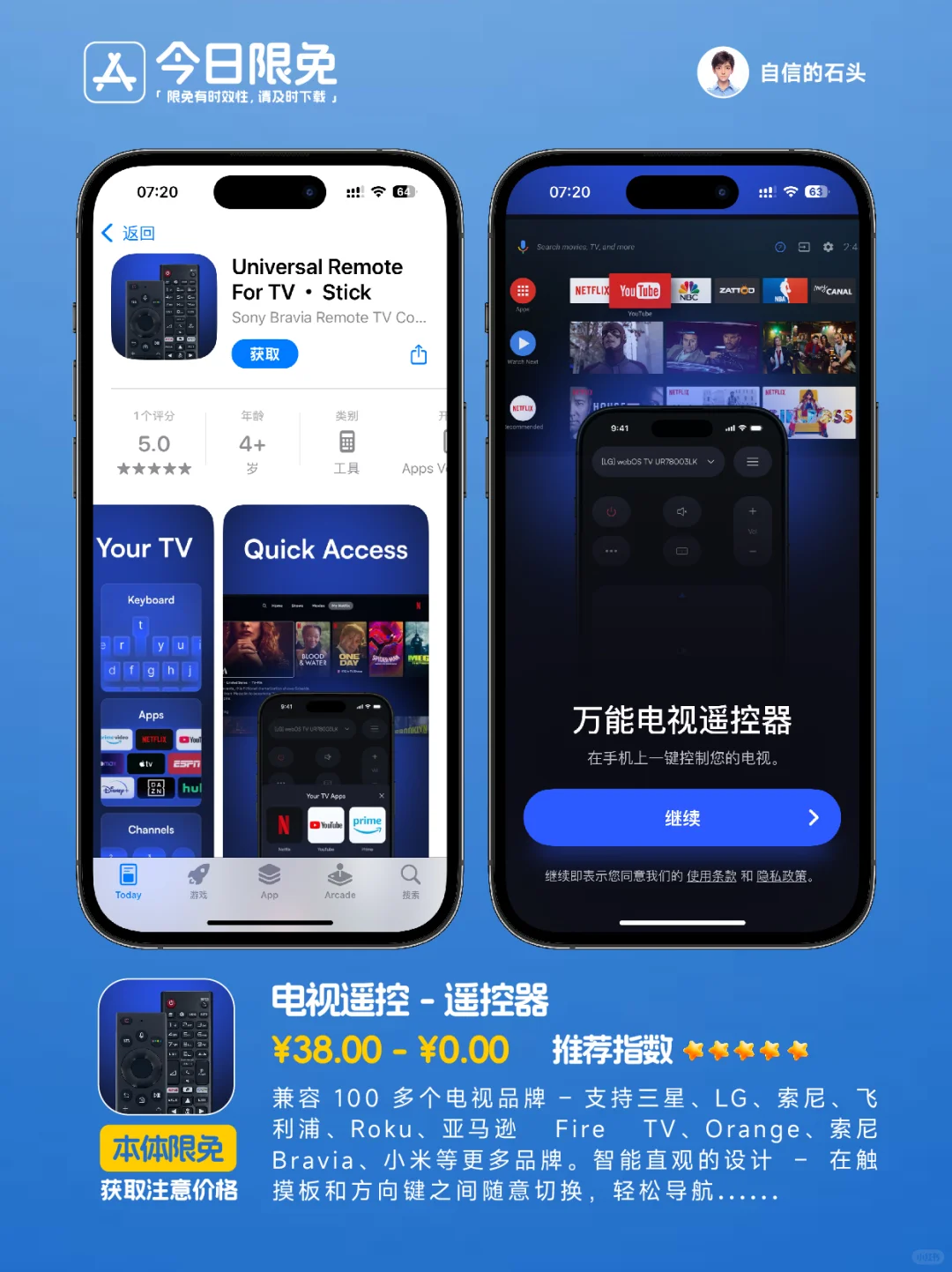 🔥App Store-0320今日限免📱