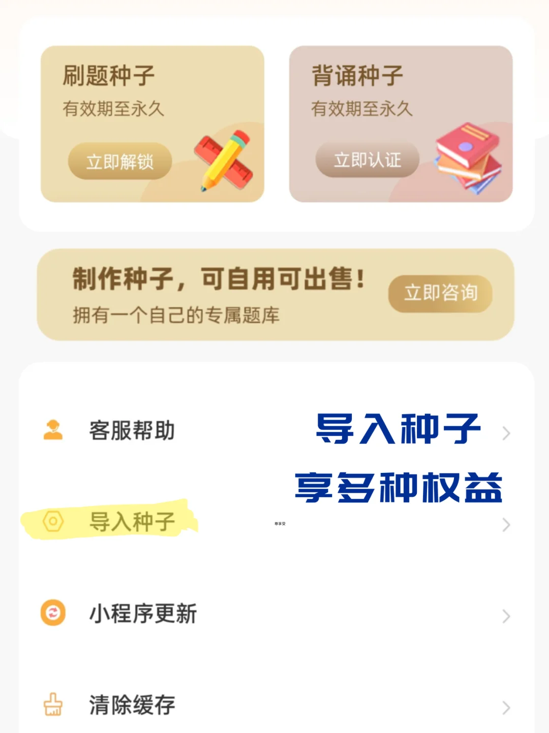 太好用了，这个APP简直是教招刷题神器