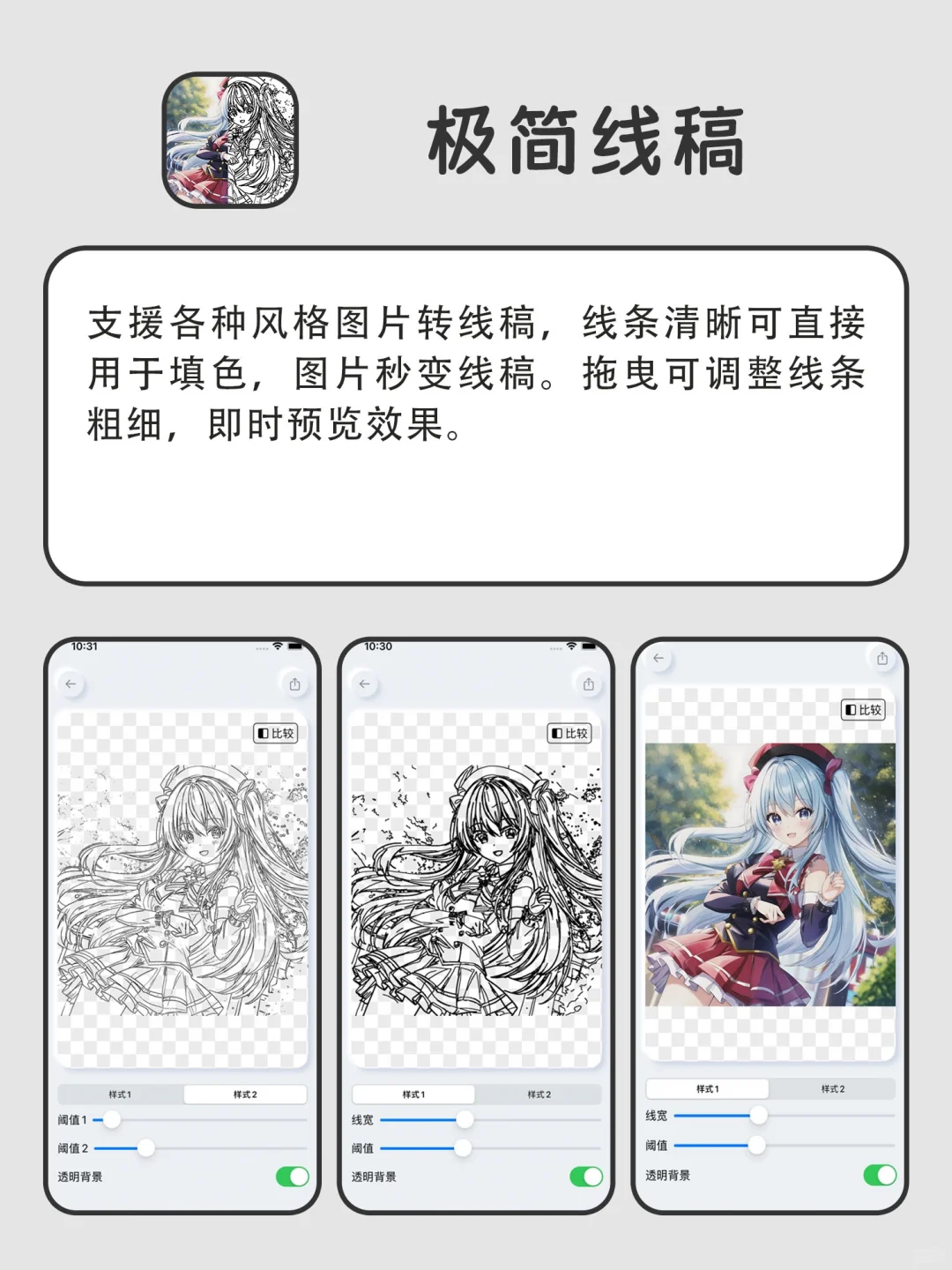 万一整天都不会累的宝藏APP