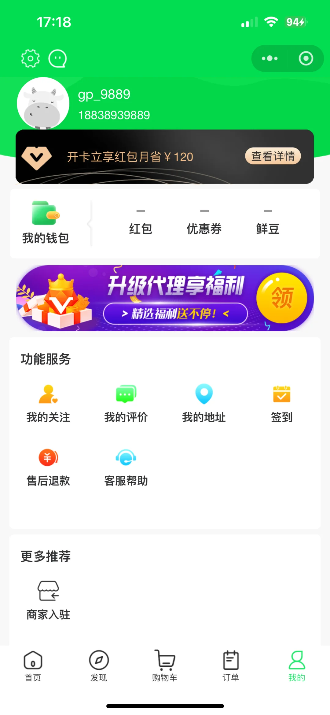 本地生活服务APP开发，躺着也能搞钱！