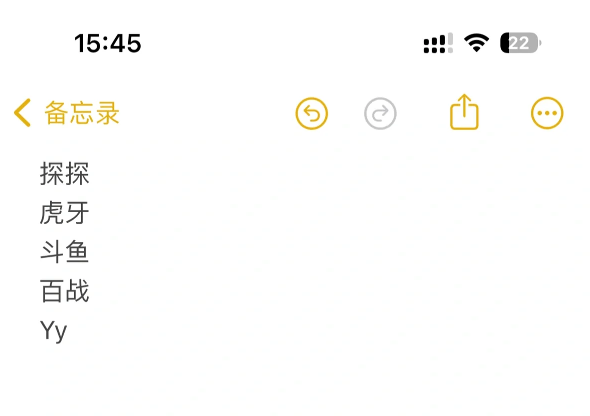 直播软件 交友软件