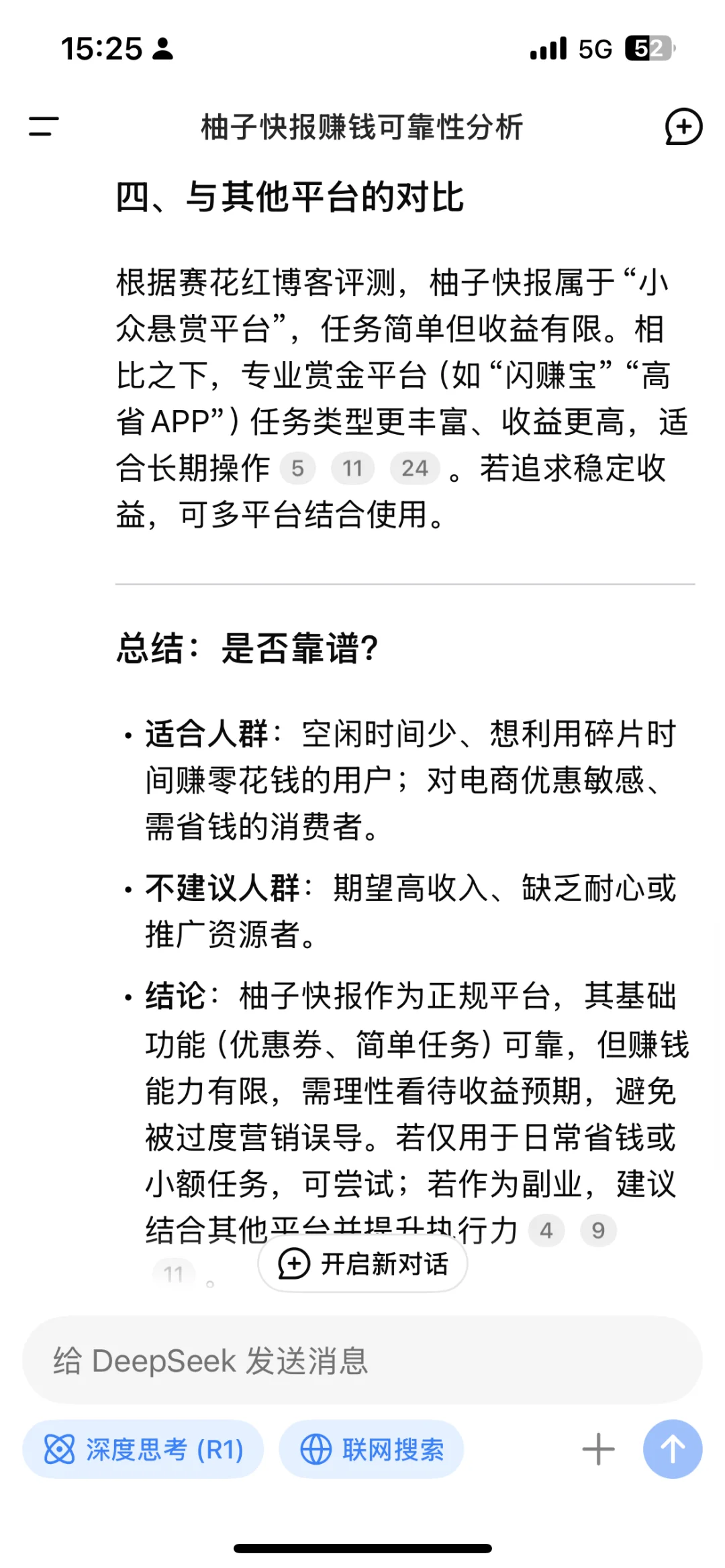 小红书诚不欺我