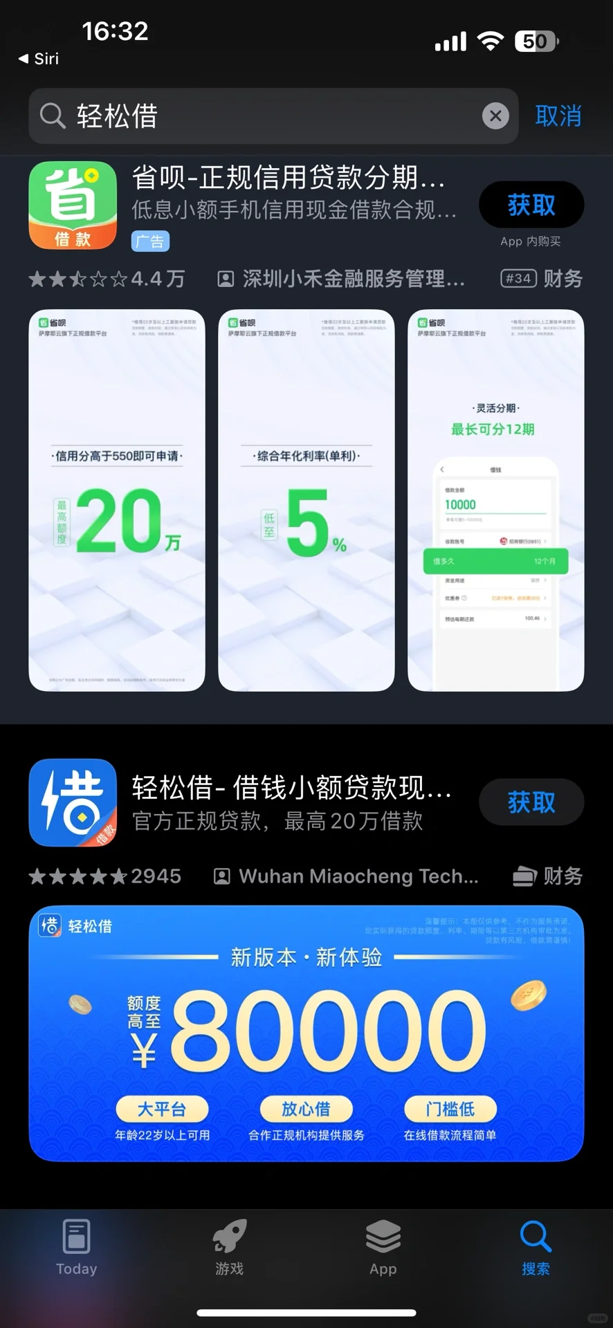 小软件贷款