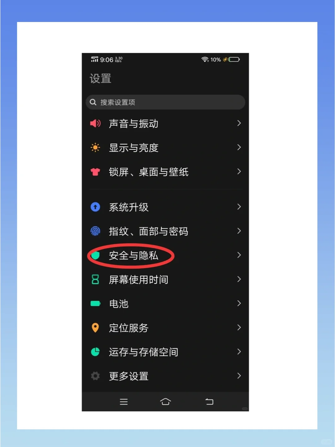 原来vivo藏起应用来这么简单