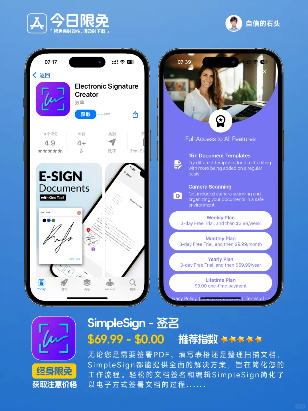 🔥App Store-0320今日限免📱