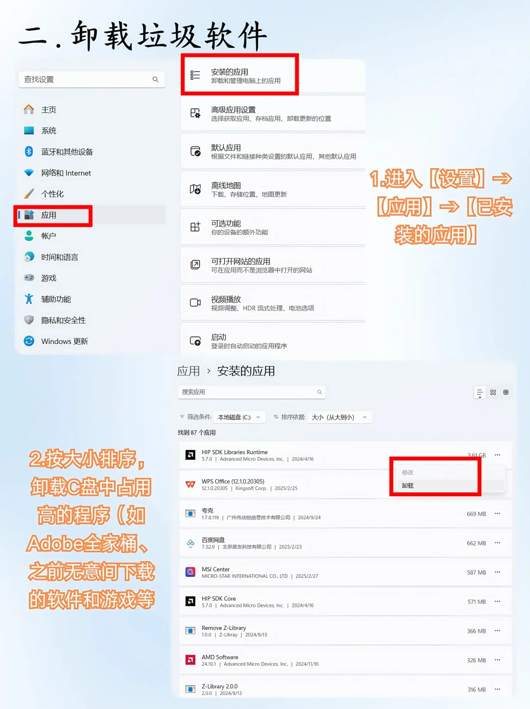 傻瓜式清理c盘真的很简单