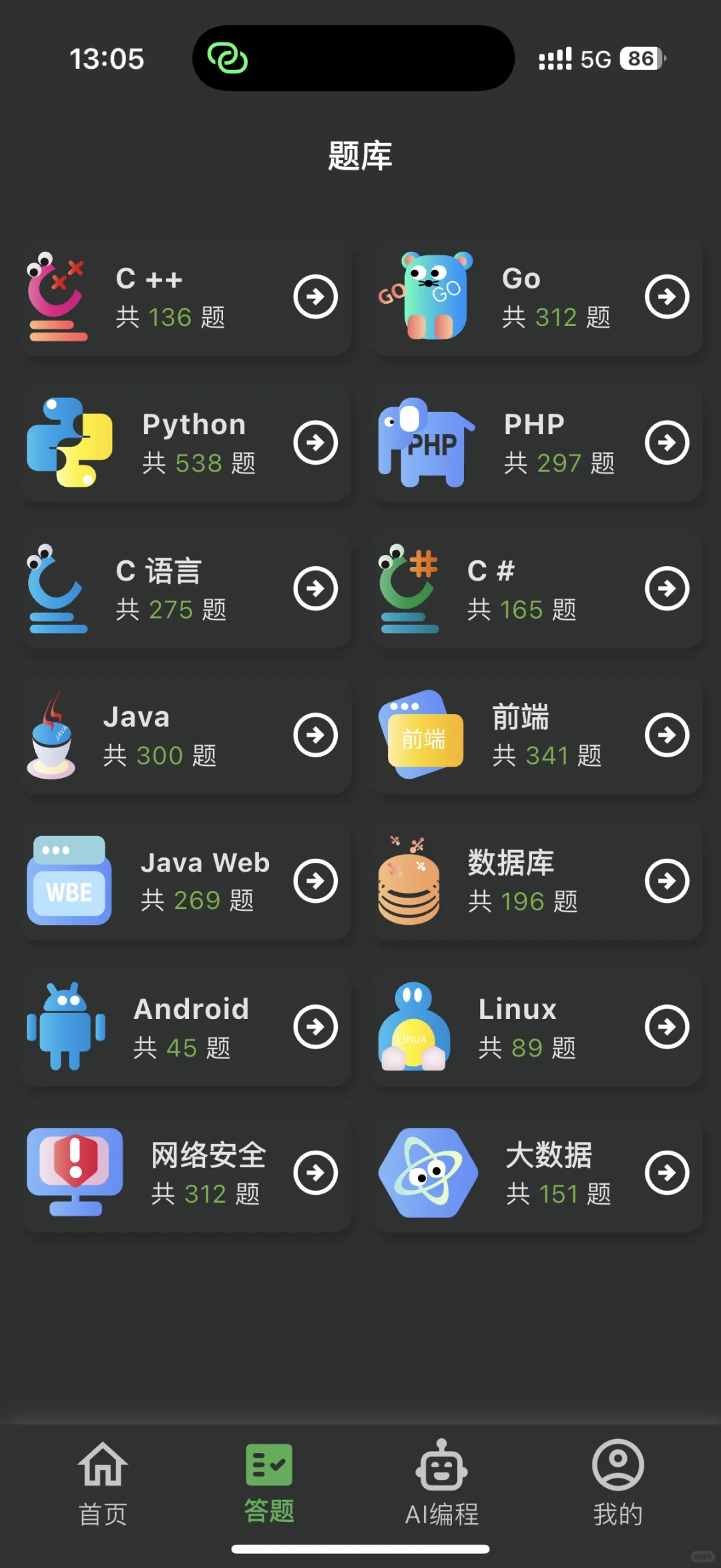 这个软件让我对python的兴趣达到了100000%