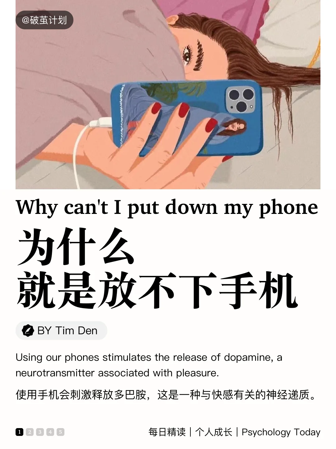 你敢信吗?手机正在悄悄绑架你的大脑📱