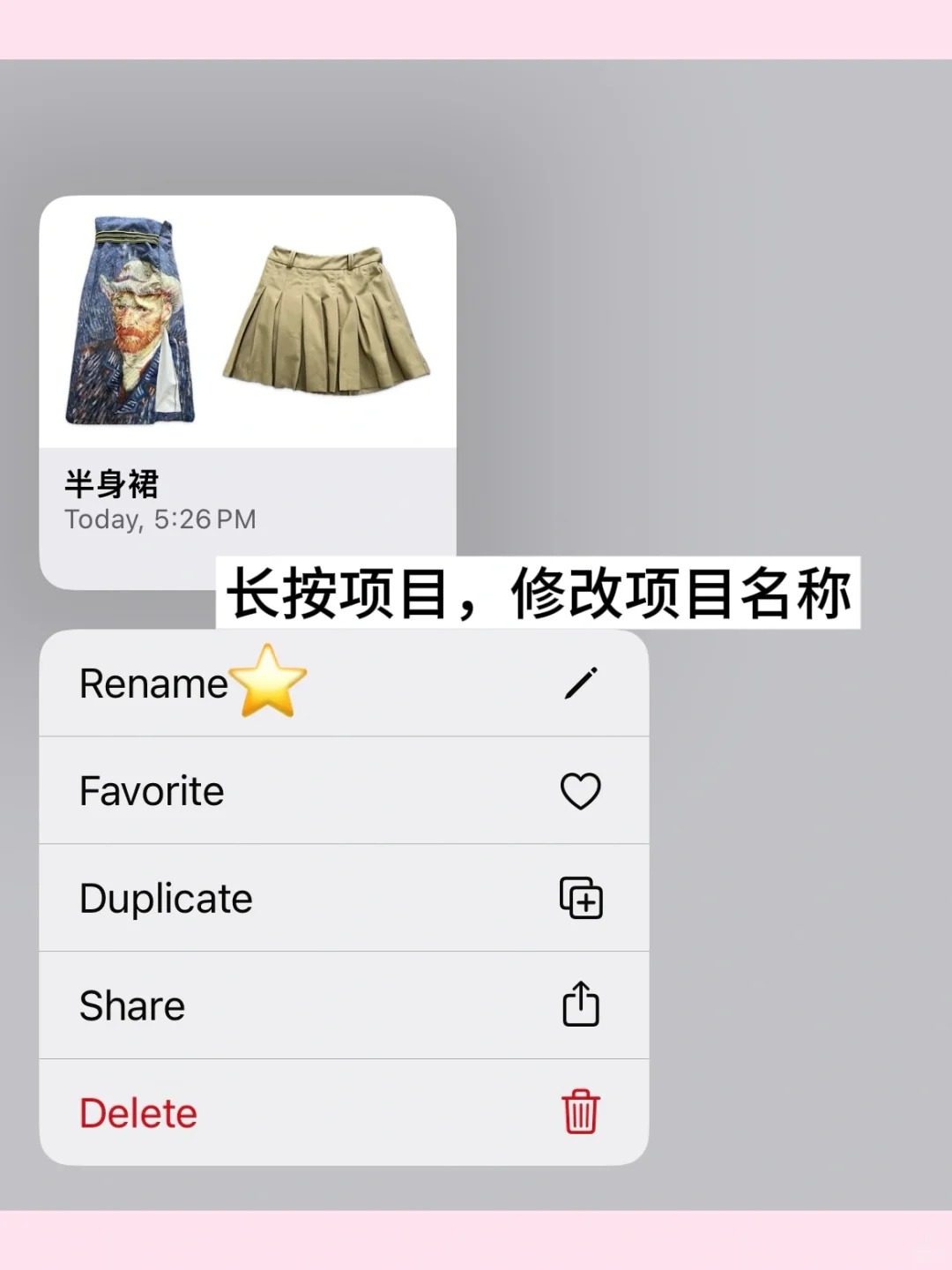 旅游搭配服装不用愁了，DIY手机电子衣橱
