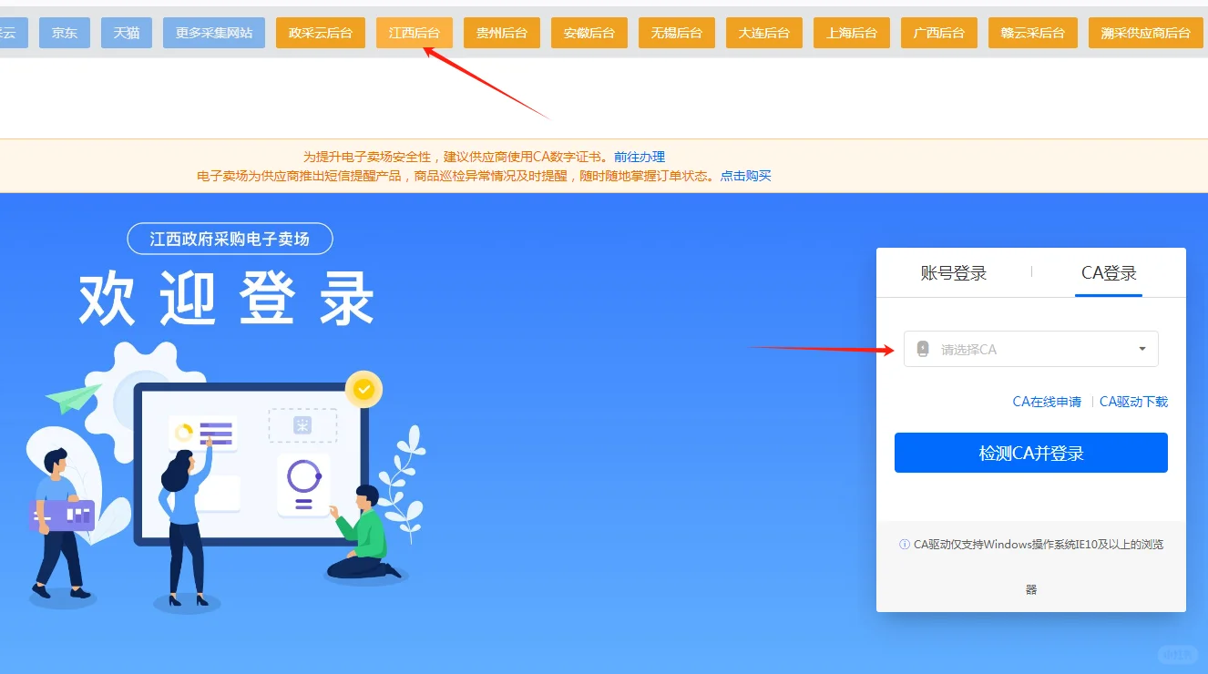 不懂就问，京东慧采用户-批量自动上架软件