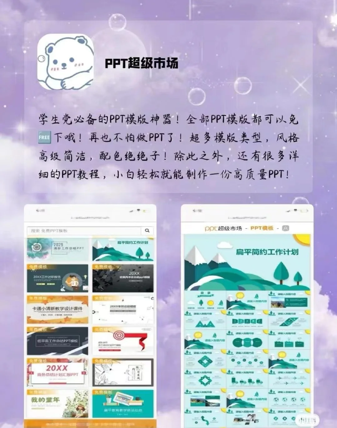 不肯删的宝藏APP