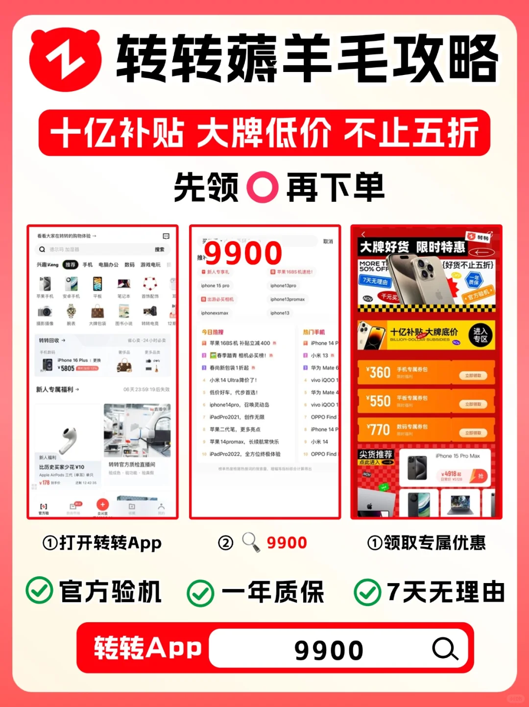 🌟开学季挖宝实测｜95新苹果机直接省2k+