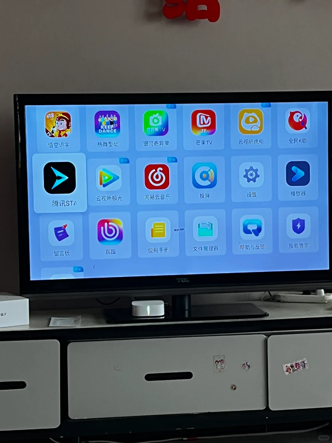 分享一款外观简约内容丰富的电视盒子