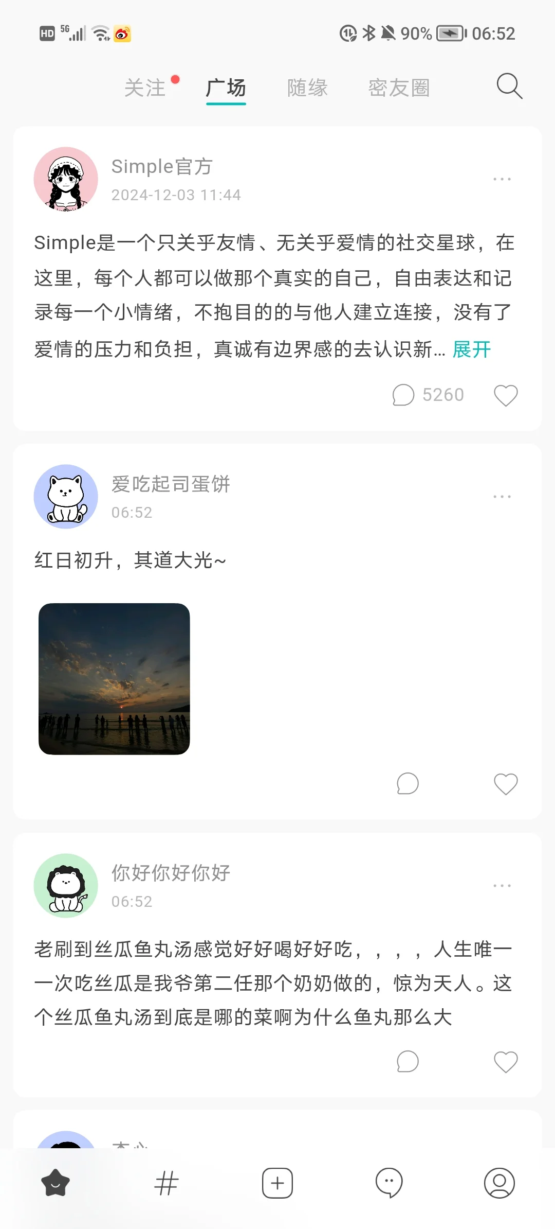 小众干净聊天软件!