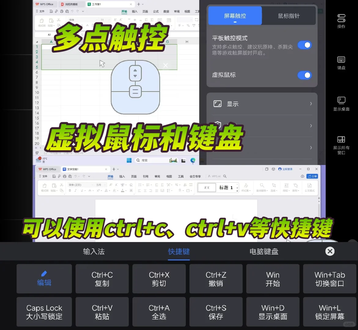 GameViewer助你远程办公效率UP！UP！UP！
