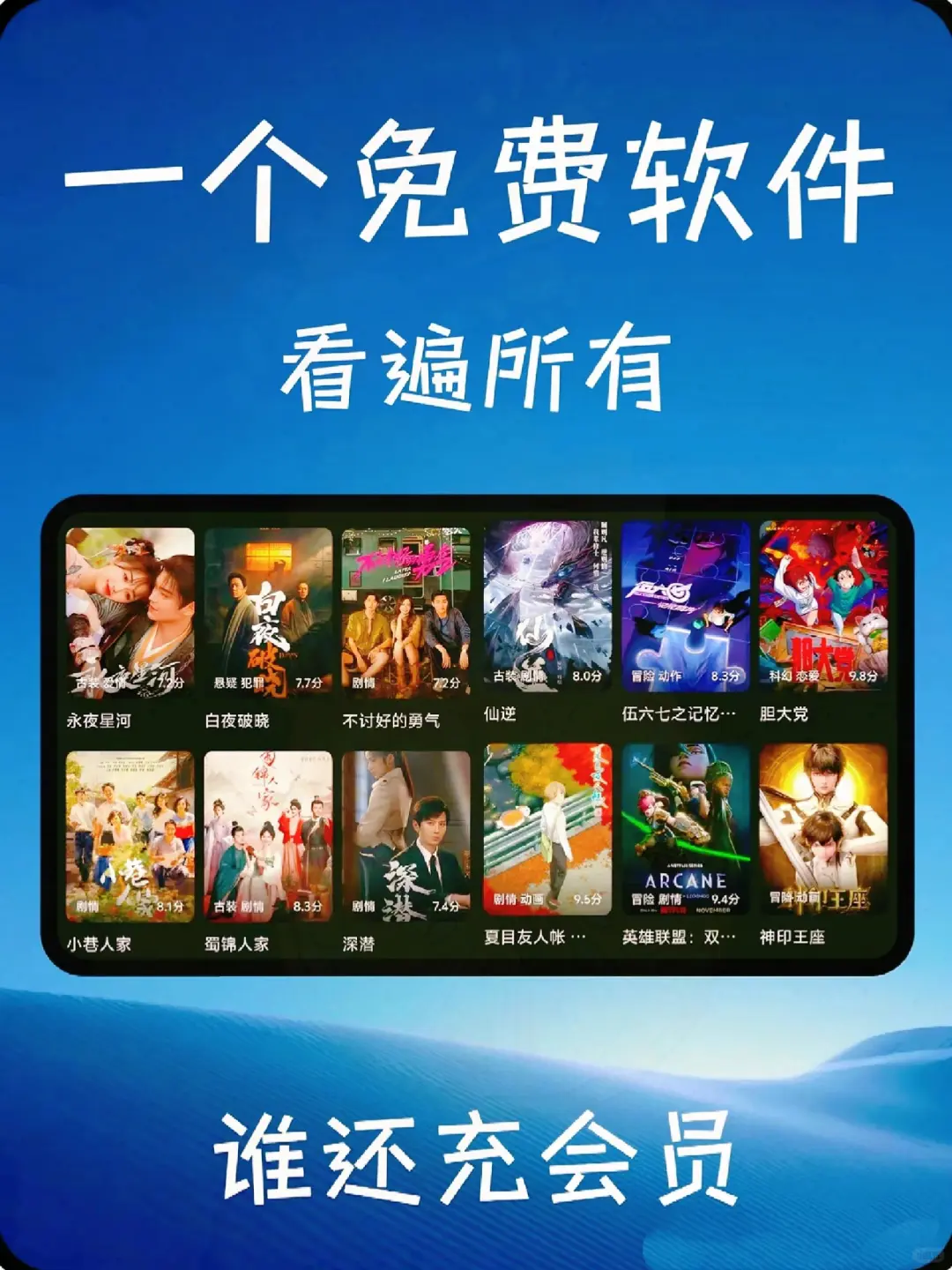 看剧软件~下载投屏都🉑看遍所有📺