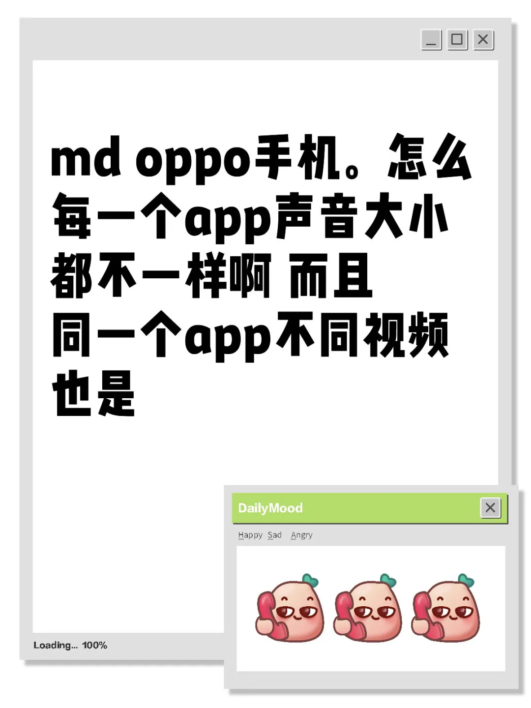 oppo 垃圾。手机