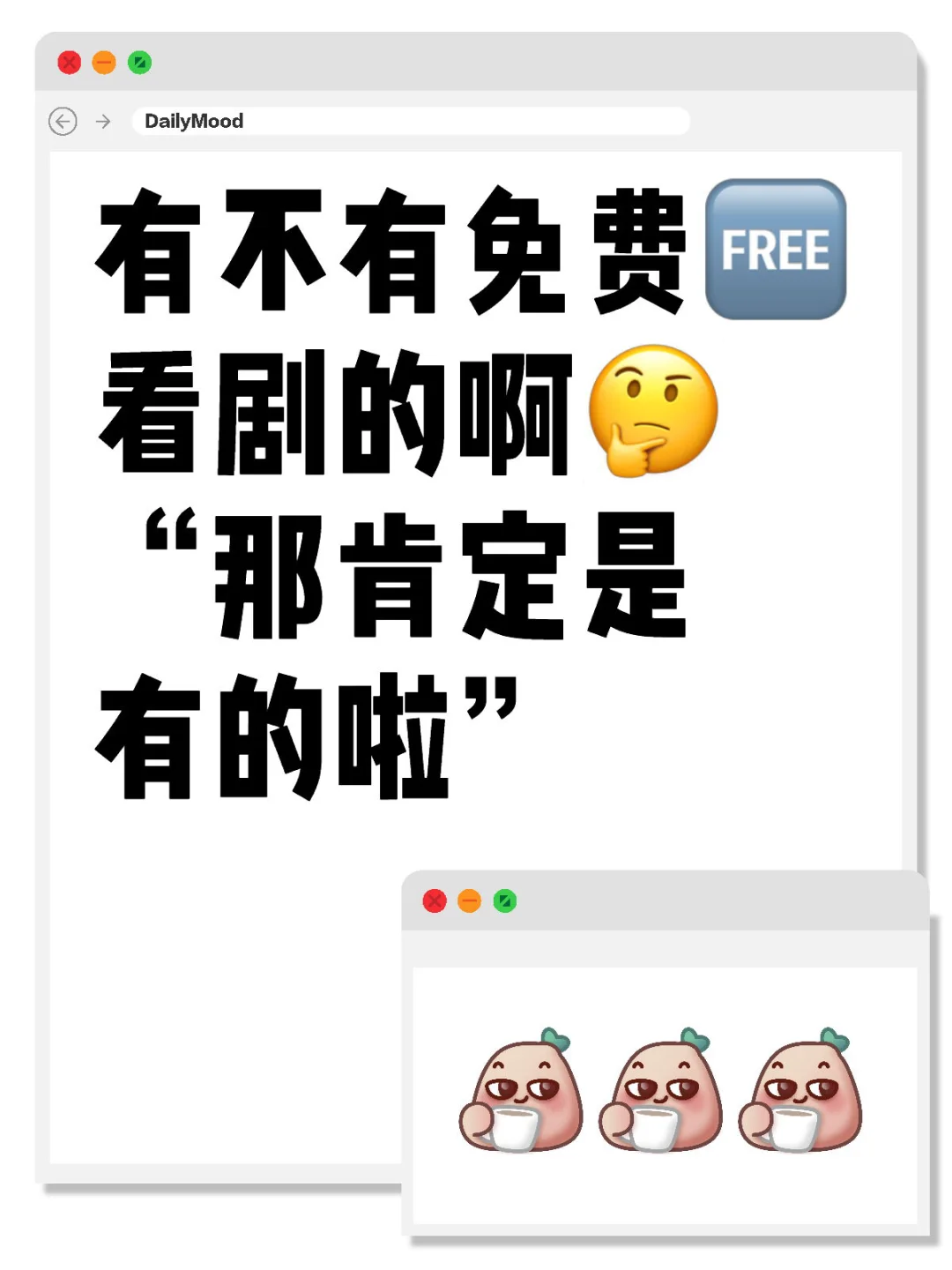 剧荒终结者！这款APP免费看全网热剧！