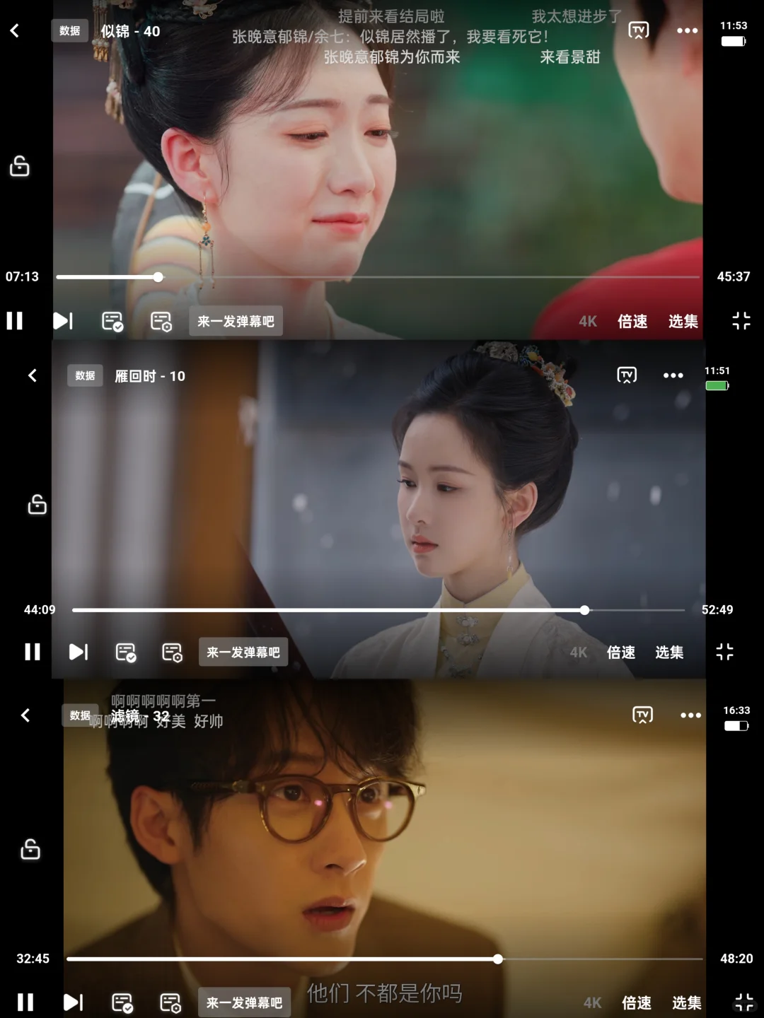 宝藏 app 神器🔥安卓 ios 都可用！！！