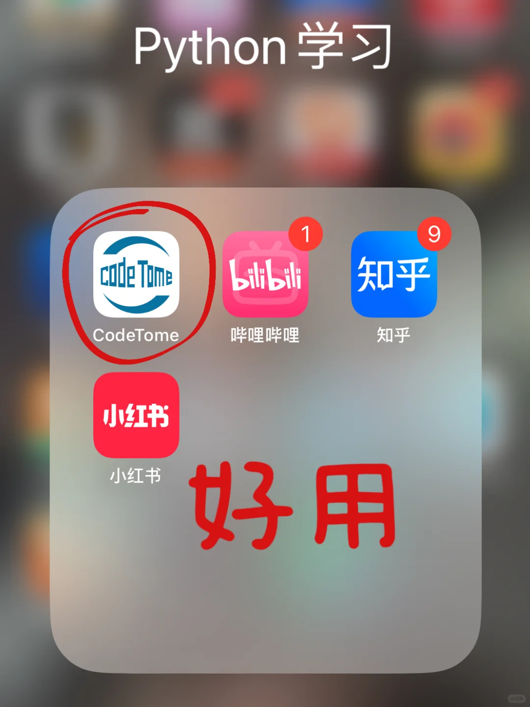 不是？你们学Python的不知道这个软件吗？