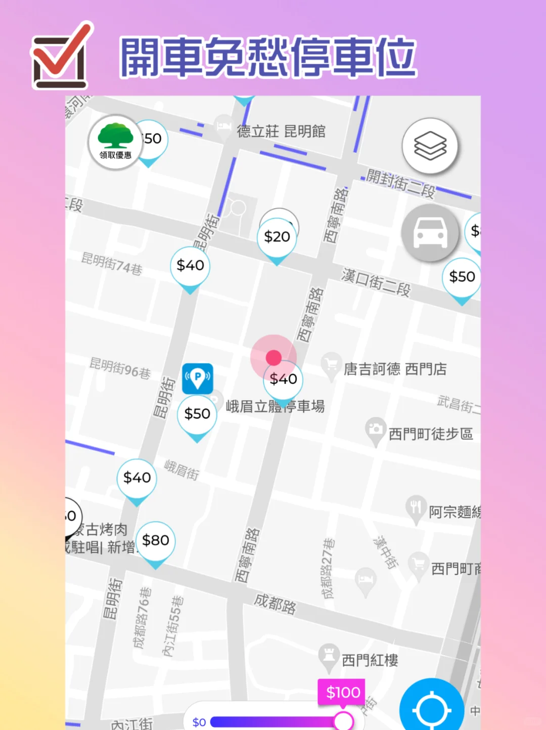 台灣人真實推薦9款必備生活APP📲
