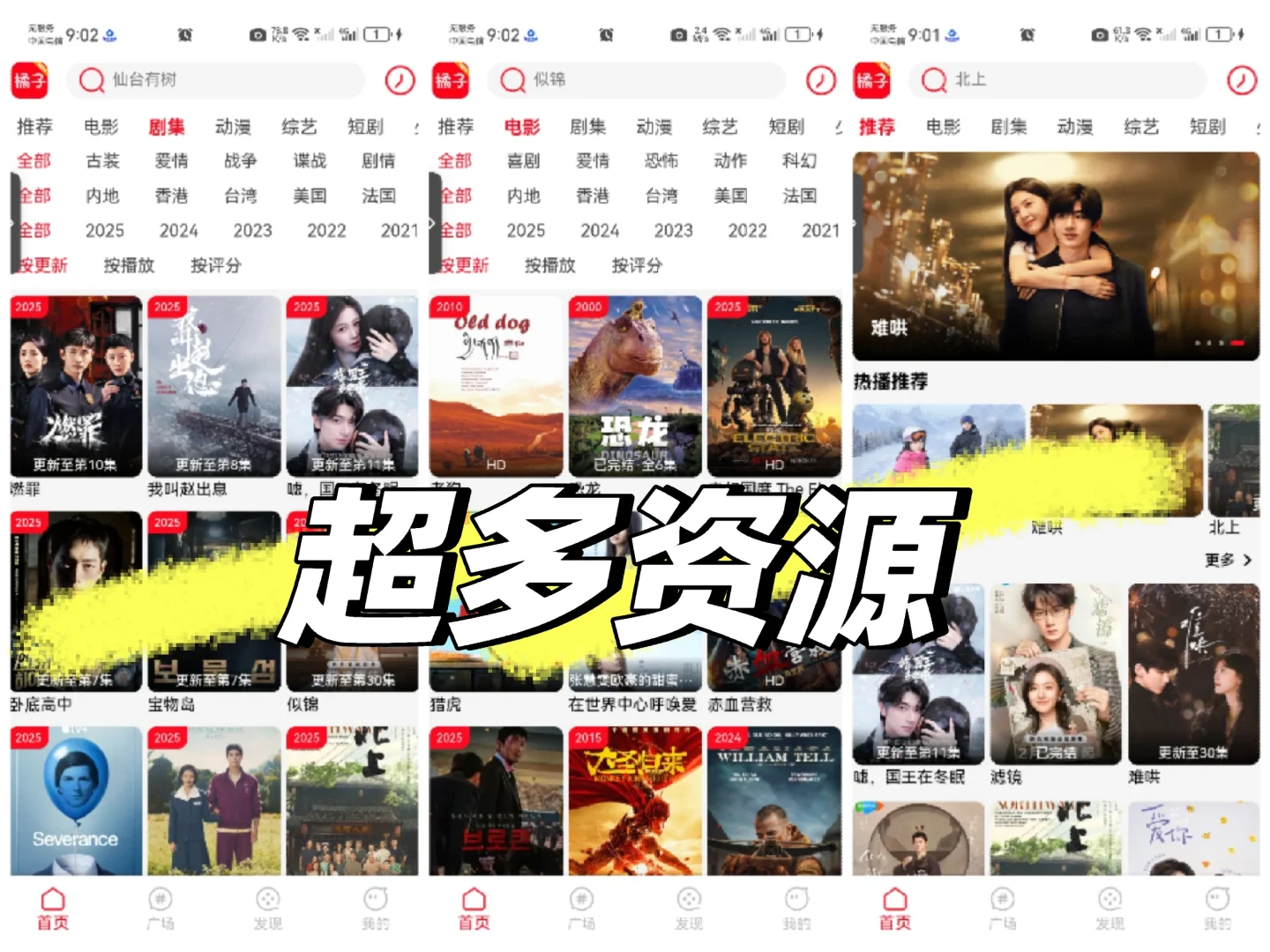 橘子视频重磅升级回归！