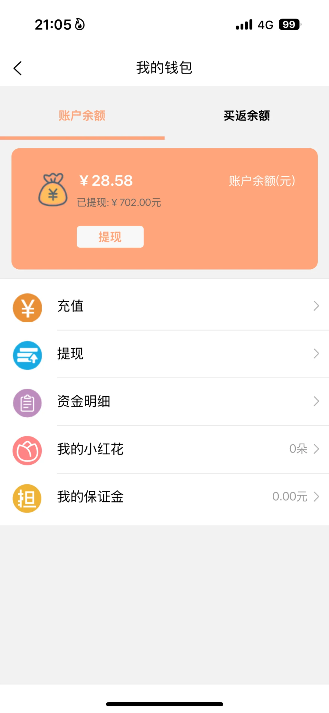 推荐三个自用兼职app