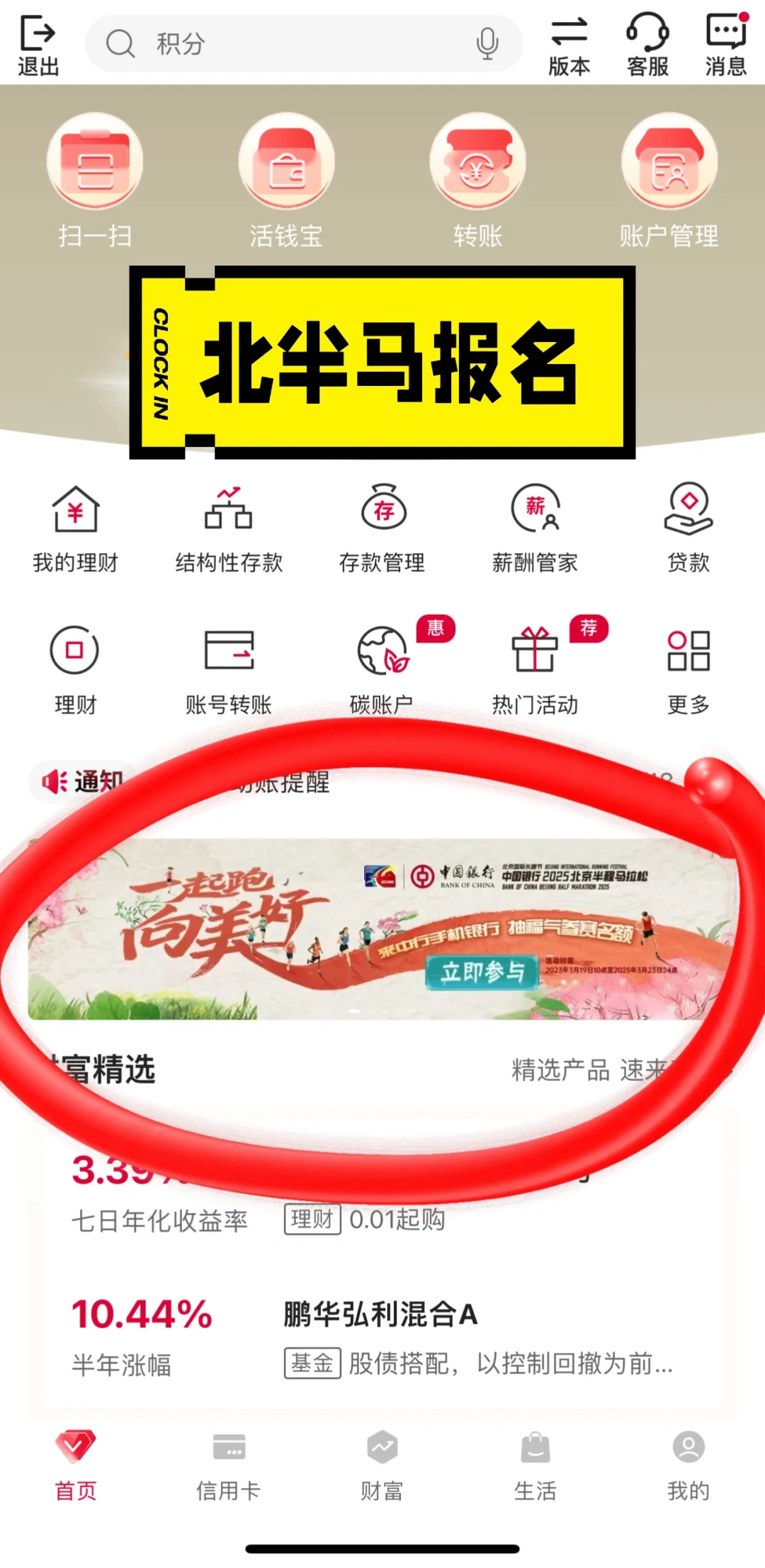 北半马这里报名抽奖🎟️赞助商送200名额❗️