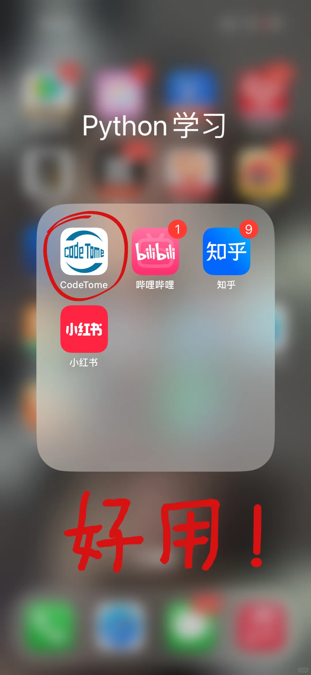 我宣布这个软件，就是学Python的神！