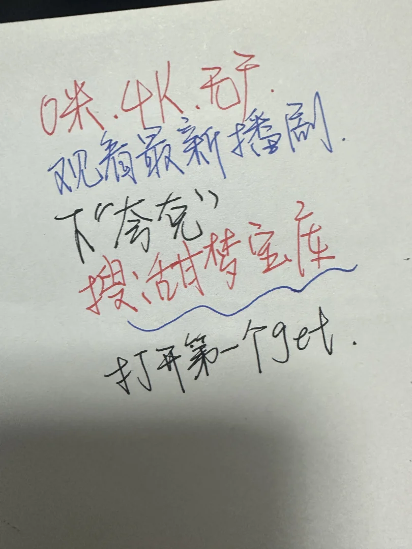 救命！这款 App 简直是追剧党的救星