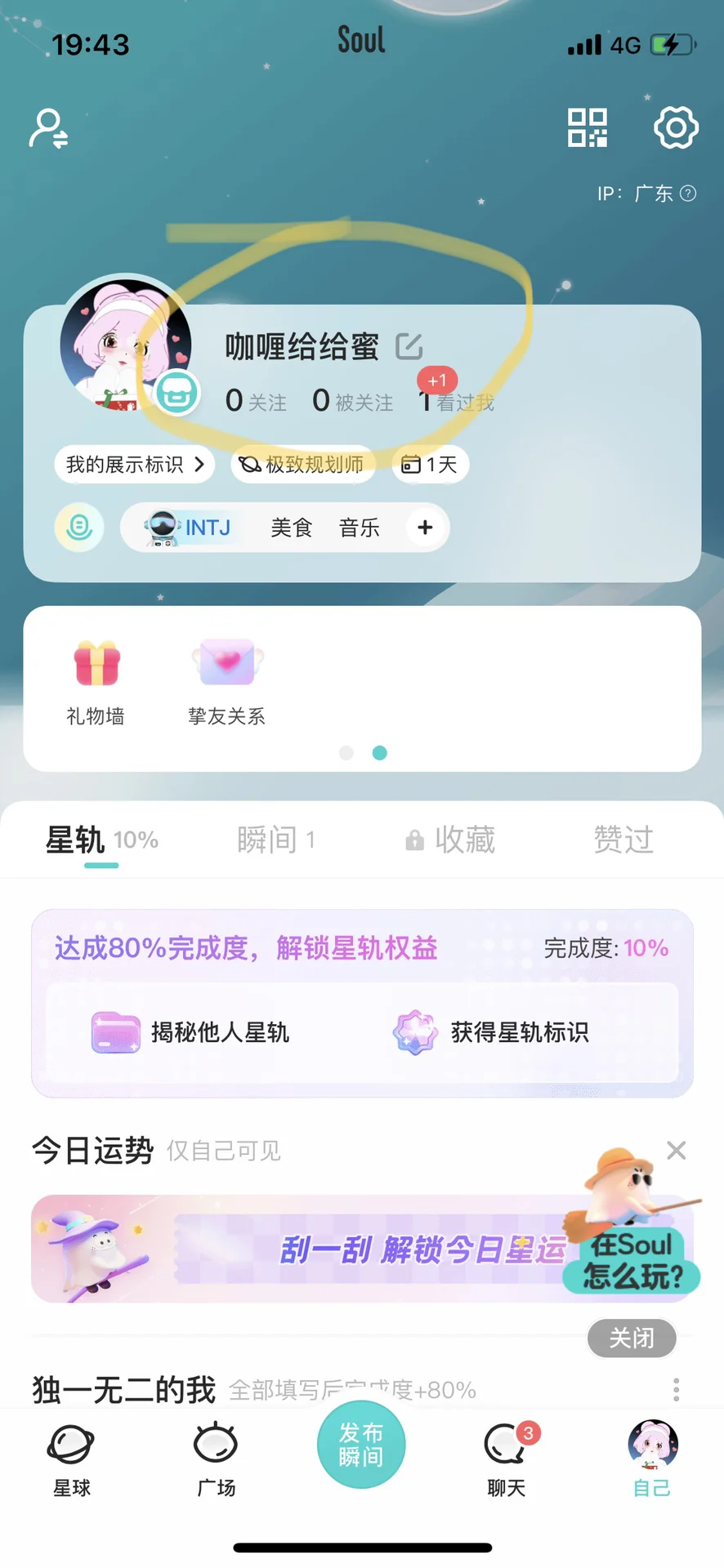 一招看光渣男社交app账号