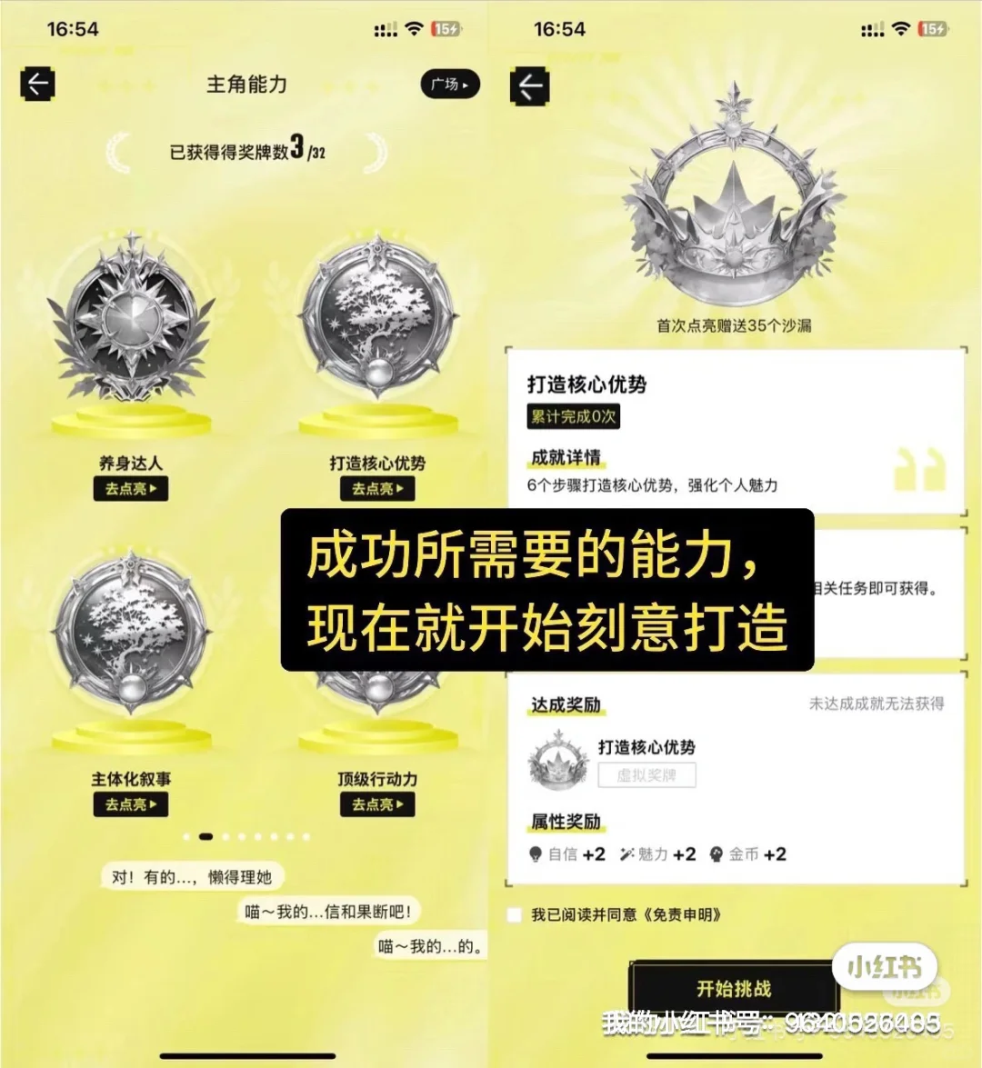 有奖｜大女主App V2.1 功能需求意见征集