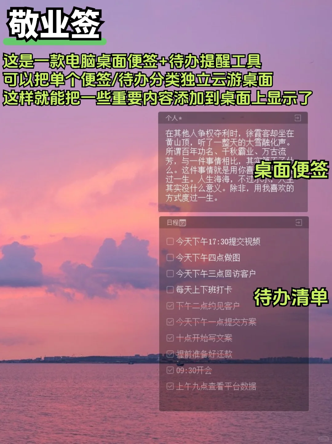 两款工具，打造极简电脑桌面