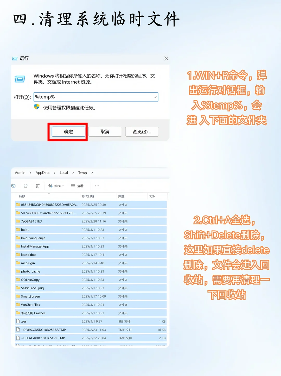 傻瓜式清理c盘真的很简单