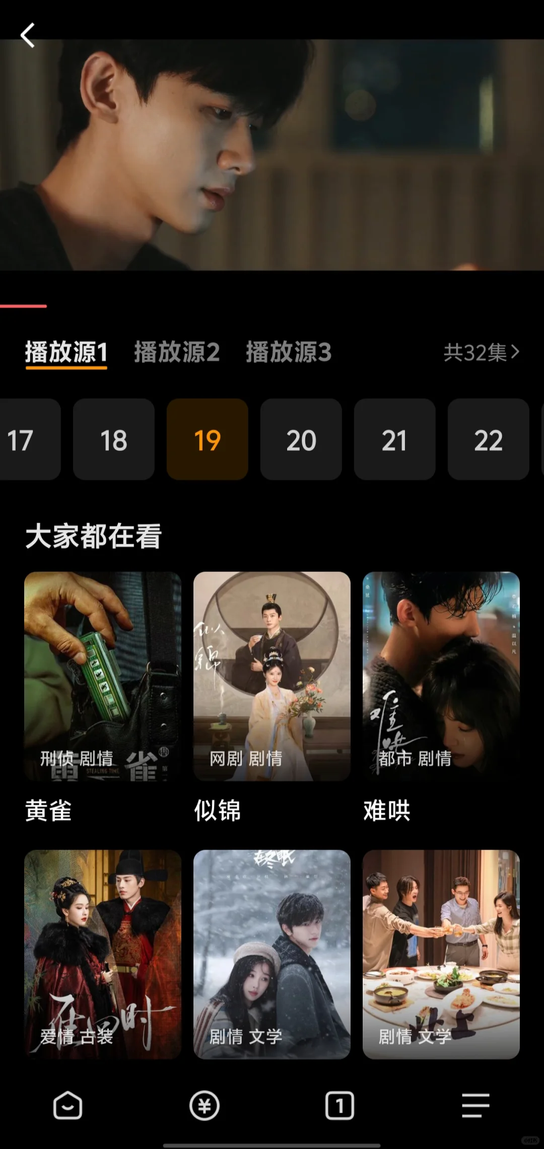 宝藏追剧app分享，宝子们冲