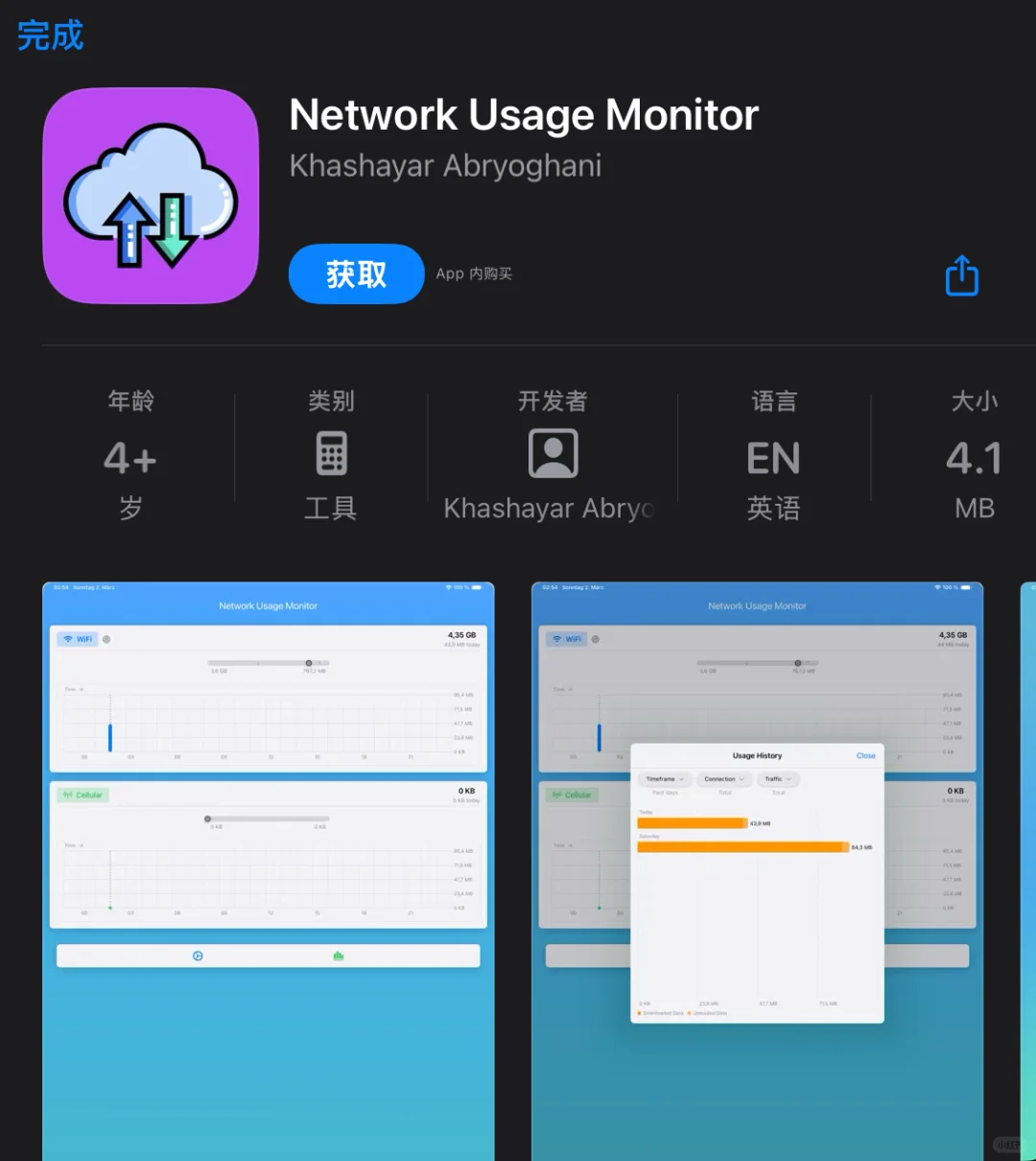 暴涨词汇量🔥限免来了