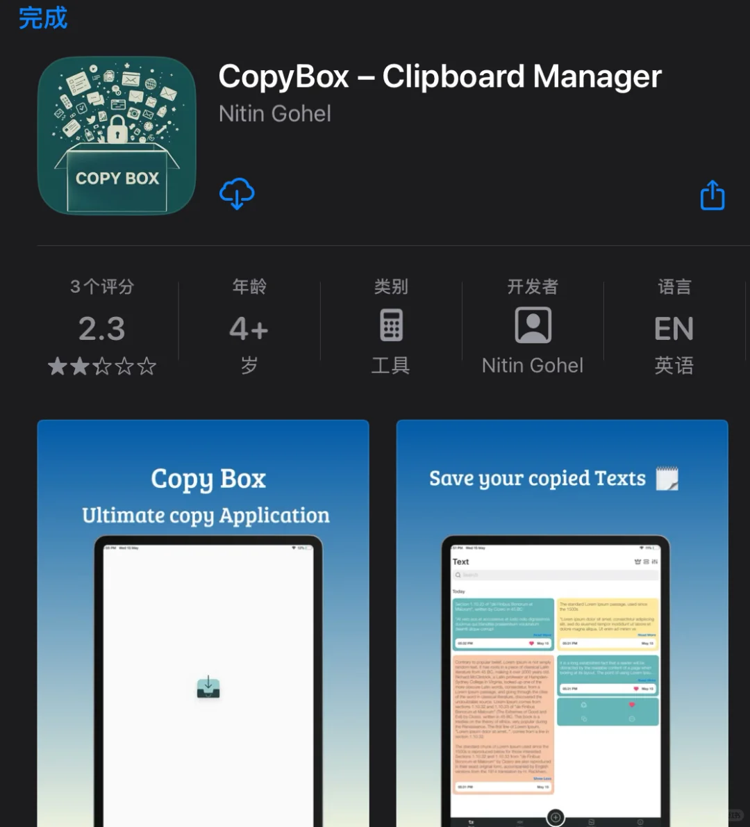 暴涨词汇量🔥限免来了