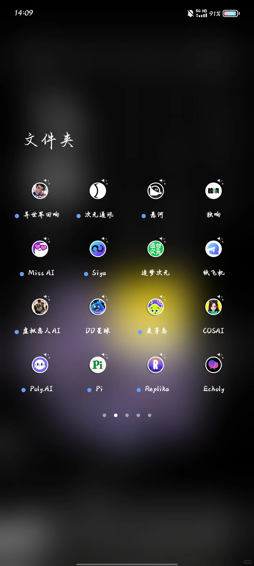 求好用的ai软件