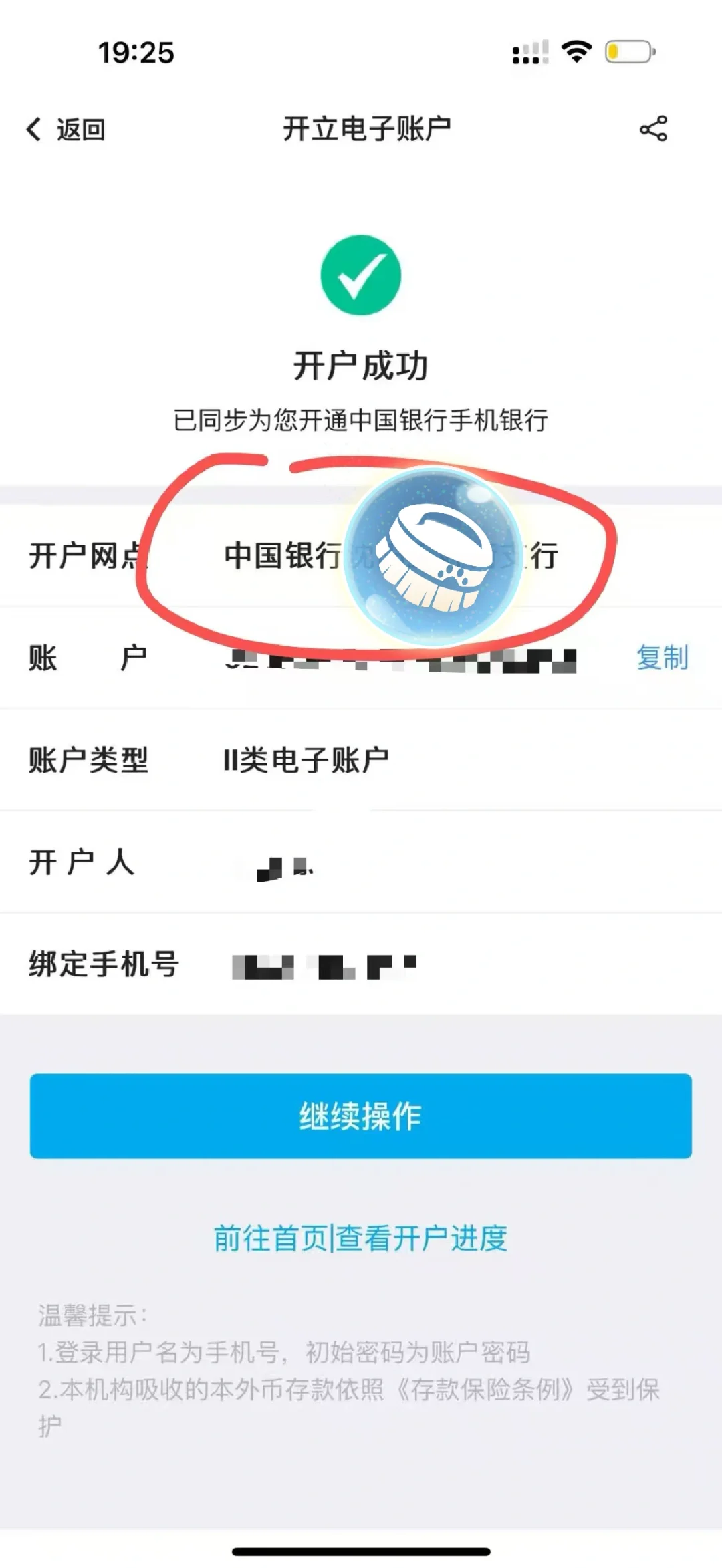 中国银行app下载注册