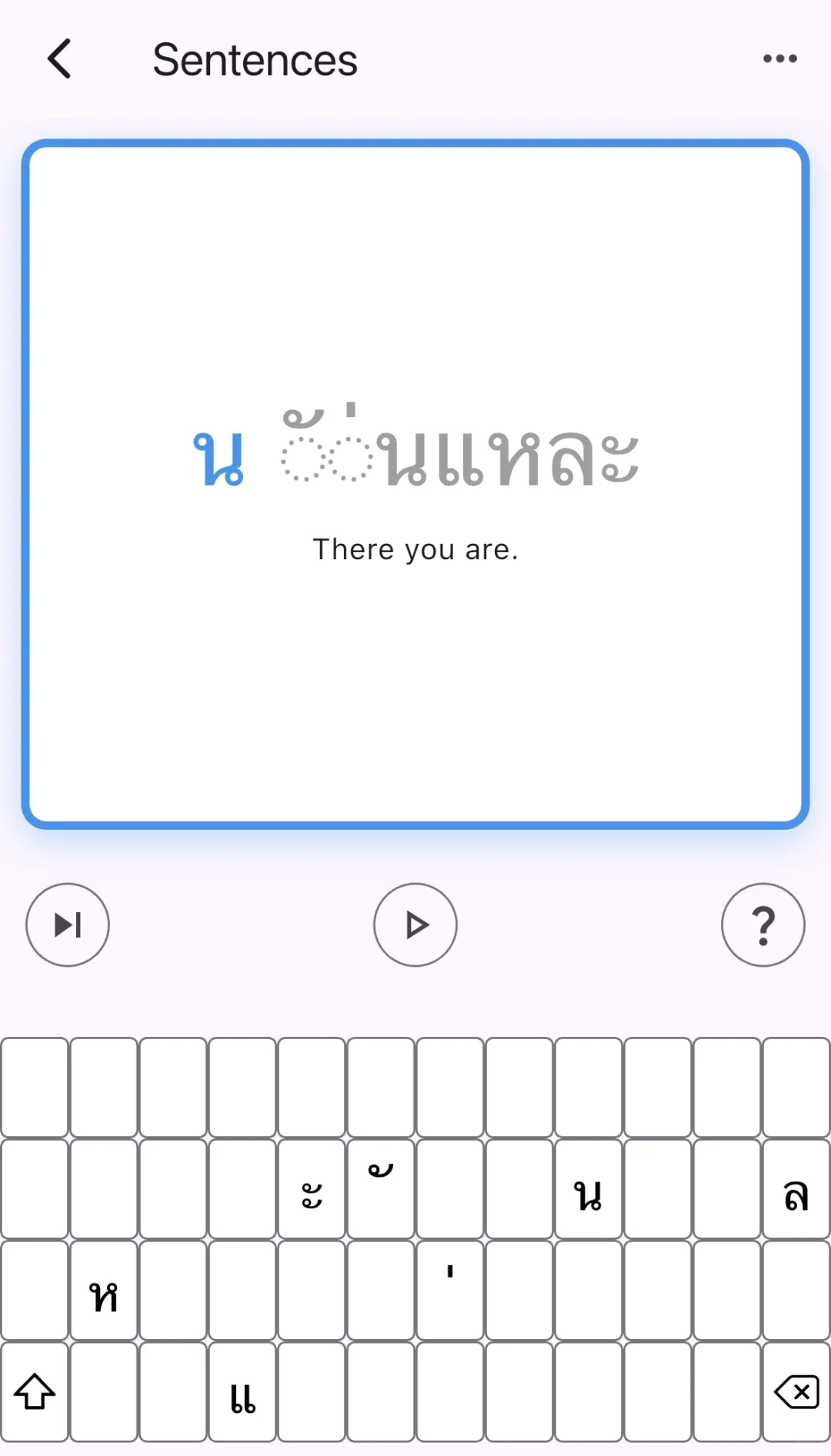 一个练习手机打泰语的APP - Thai Key