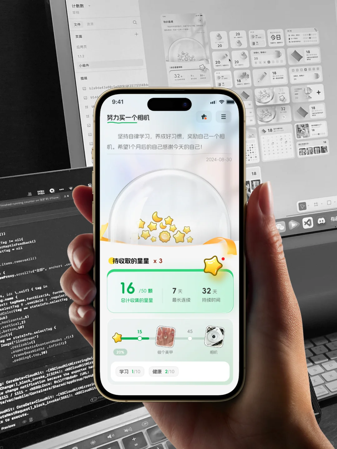 App做好了，一个人就是一个团队!