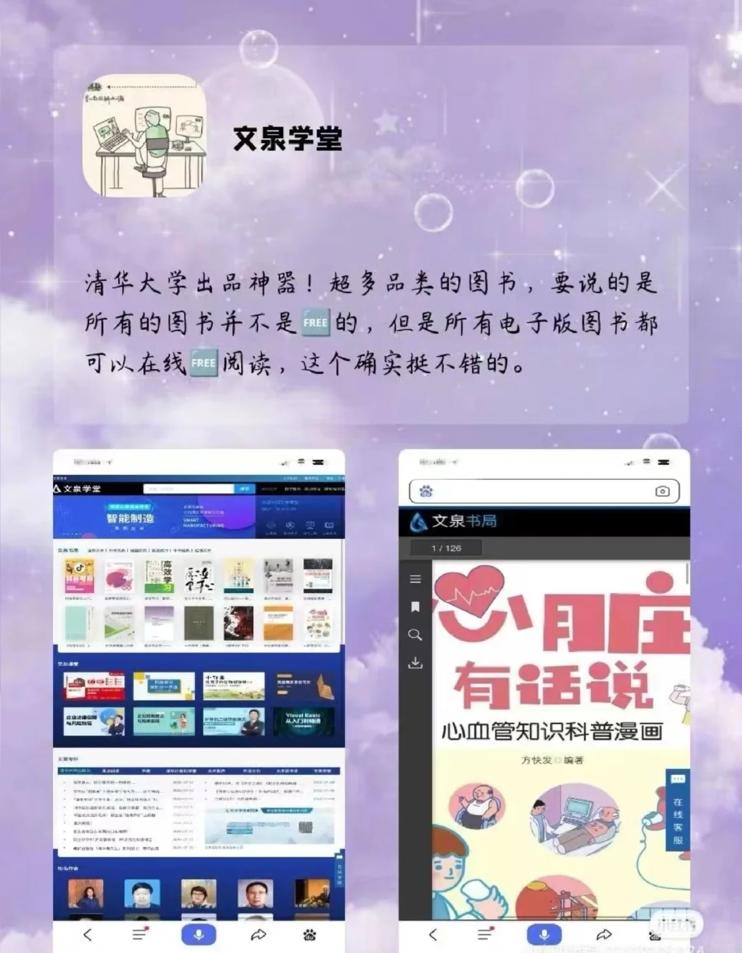 不肯删的宝藏APP
