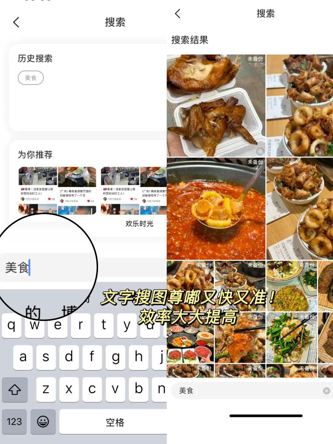 📸探店党狂喜！这个App治好了我的内存焦虑症