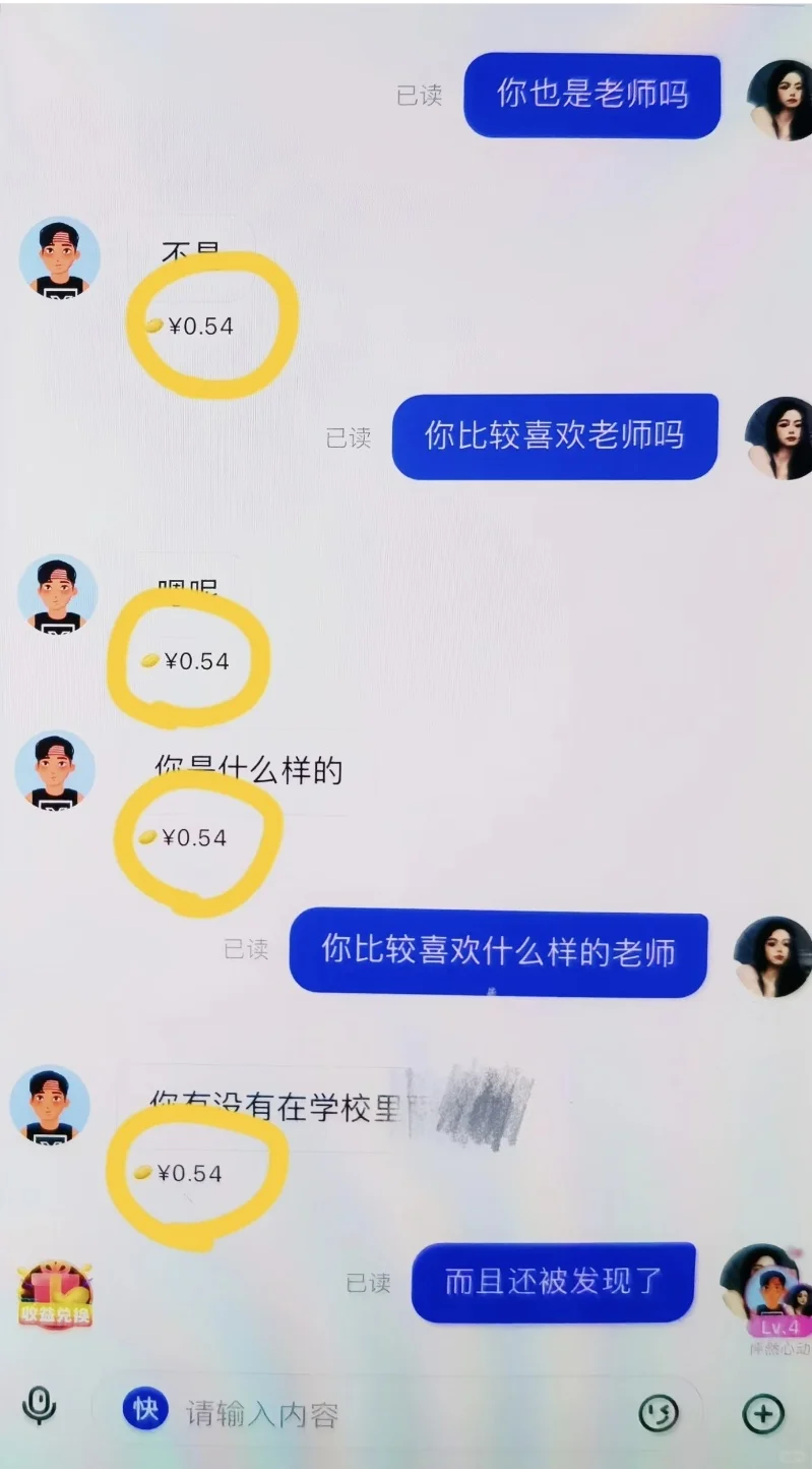 大家都在玩什么聊天软件！