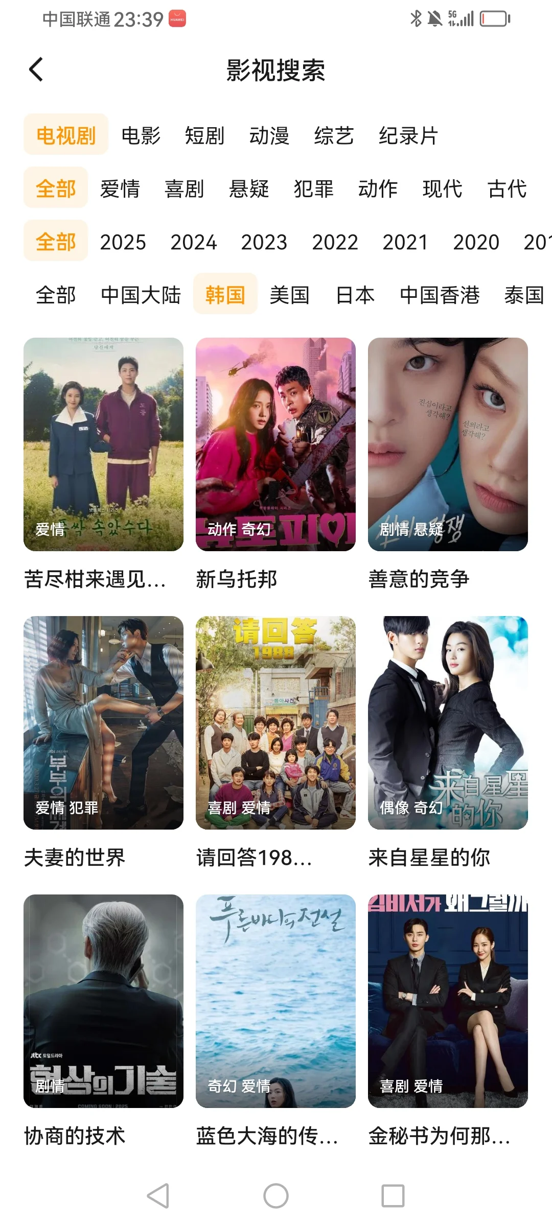 分享一个自用的看剧App