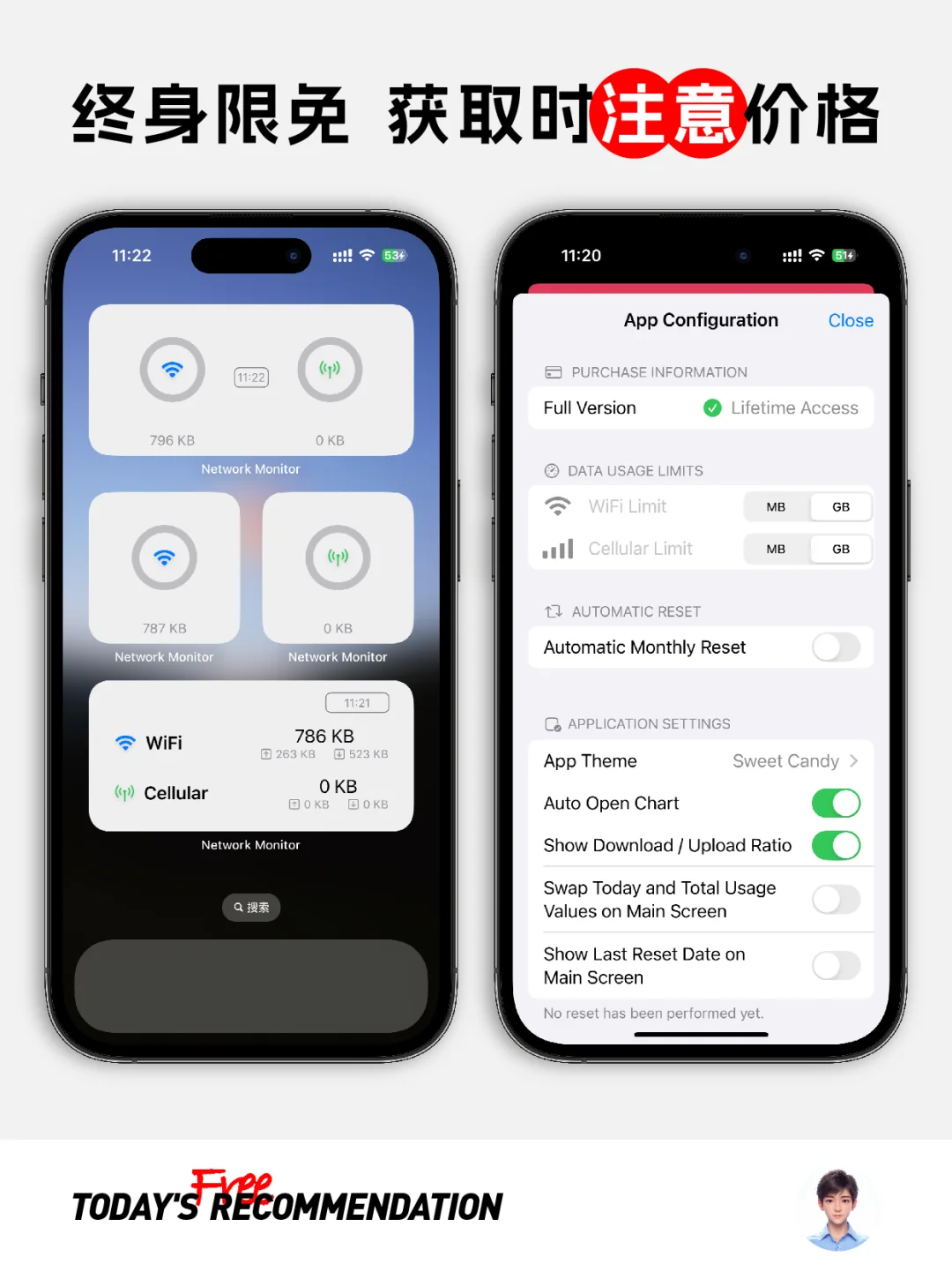 🔥现在这款数据监控APP终身会员正在限免！
