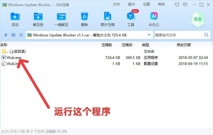 关闭Windows系统更新
