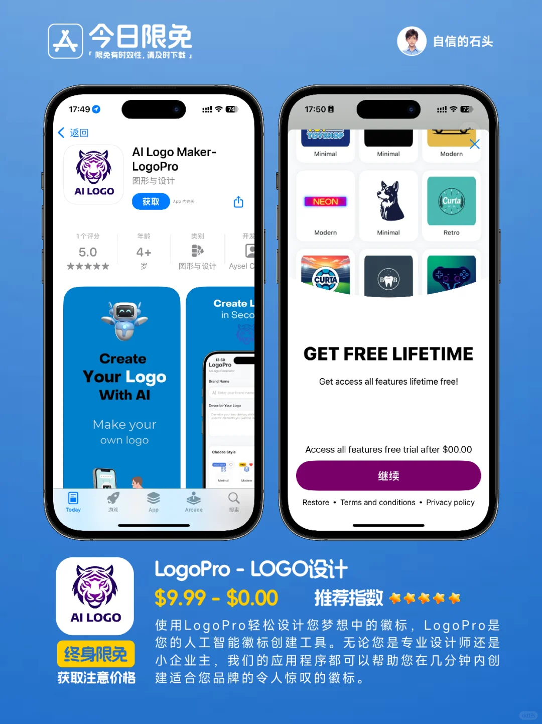 🔥App Store-0320今日限免📱