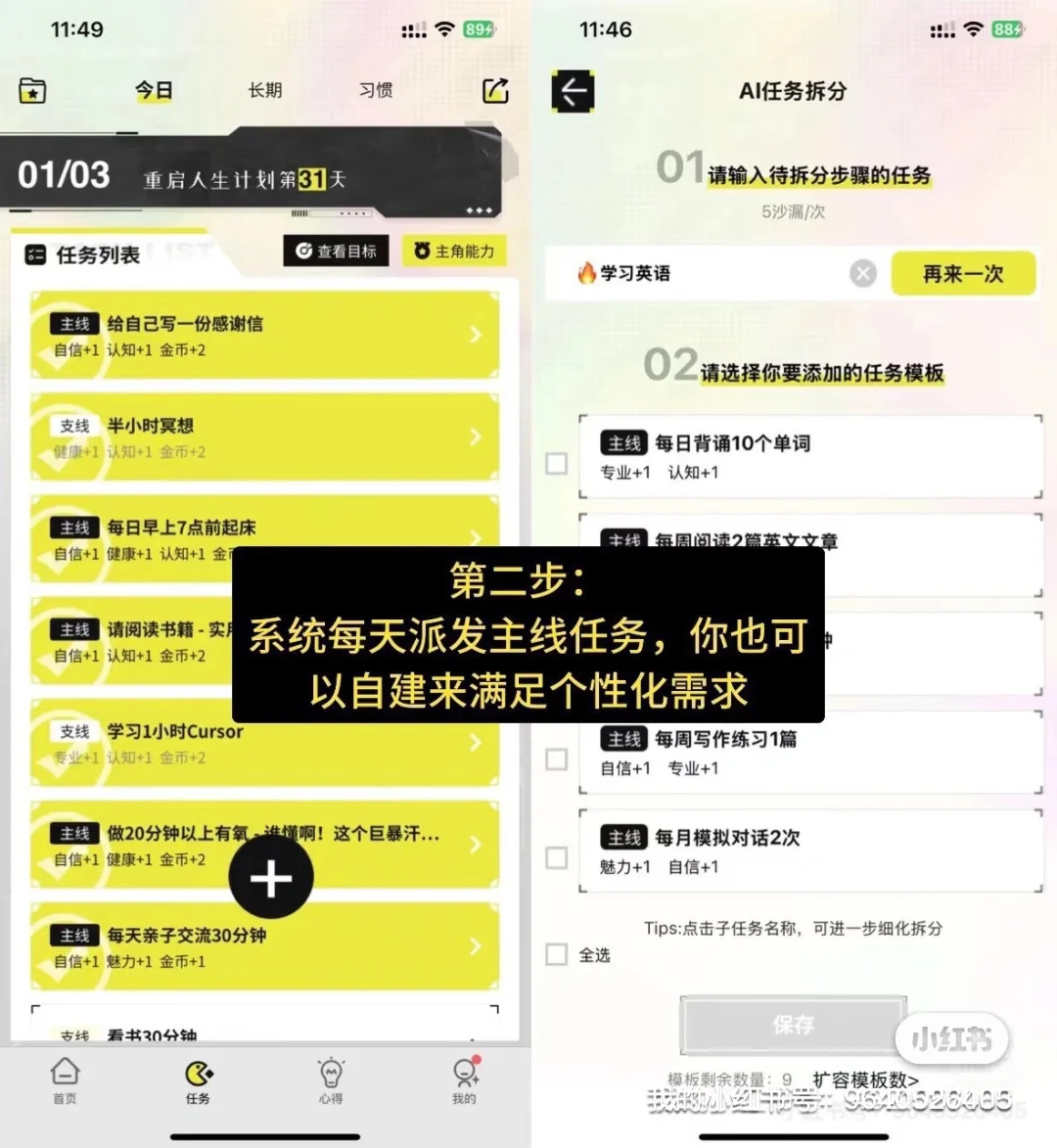 有奖｜大女主App V2.1 功能需求意见征集